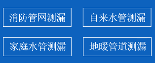 揭西县暗管漏水检测