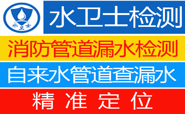 揭西县暗管漏水检测